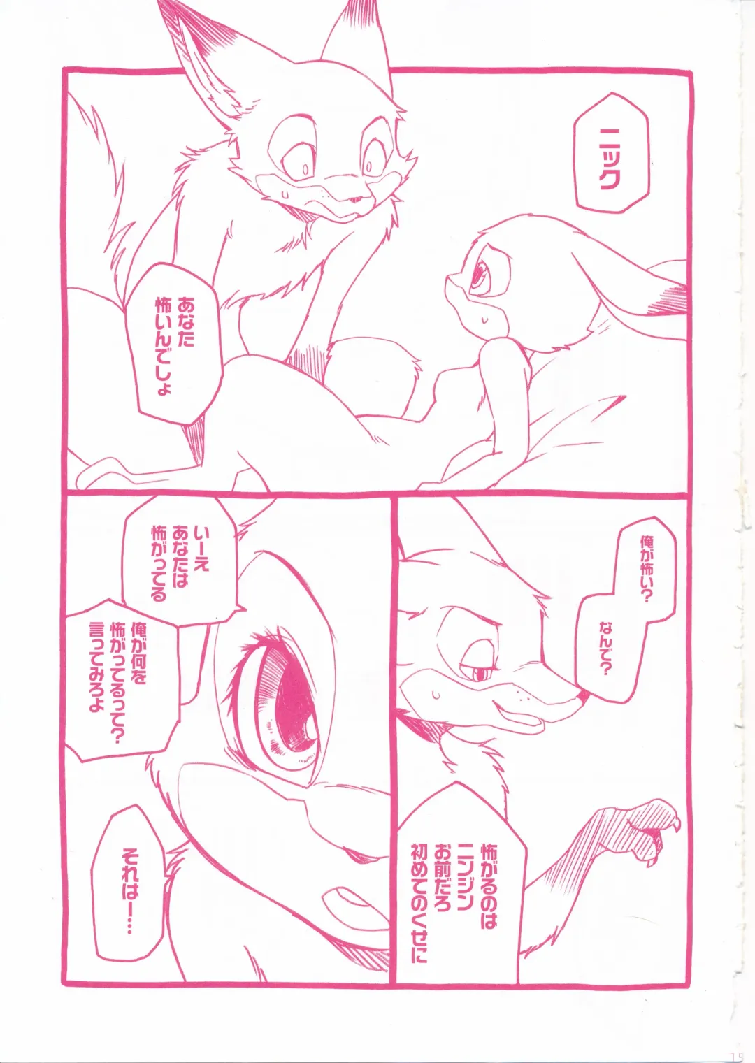 [Inumimi Moeta] Sagishi no Hatsukoi Fhentai - Page 18