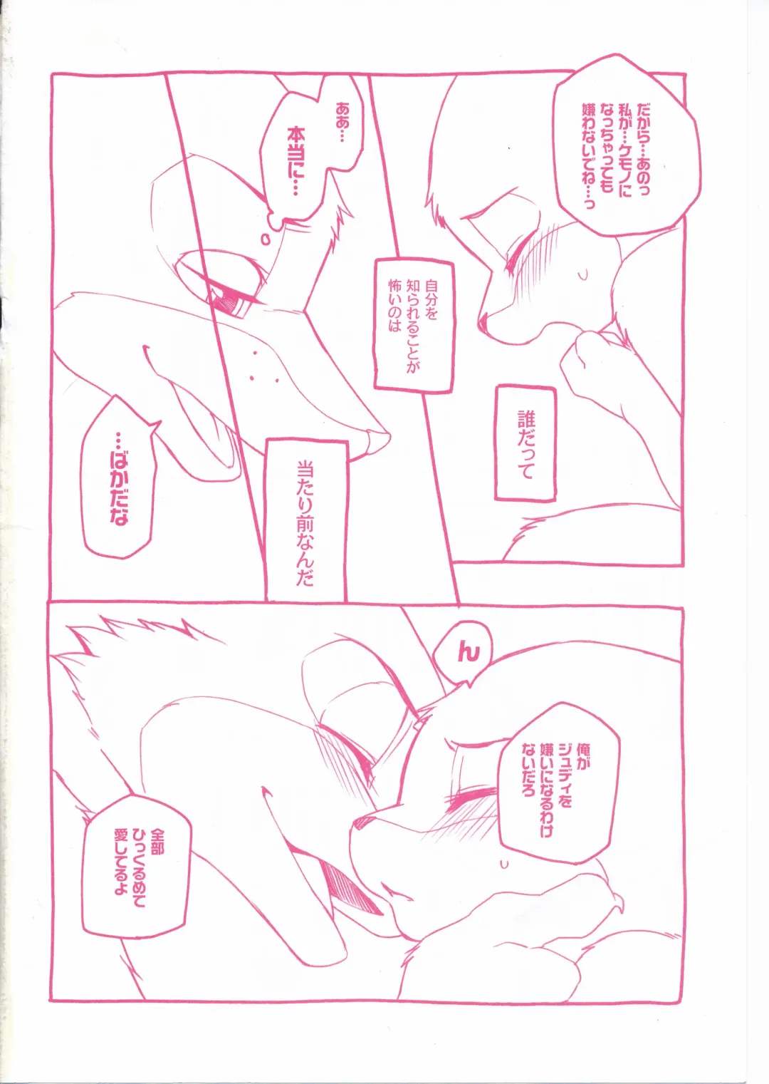 [Inumimi Moeta] Sagishi no Hatsukoi Fhentai - Page 21