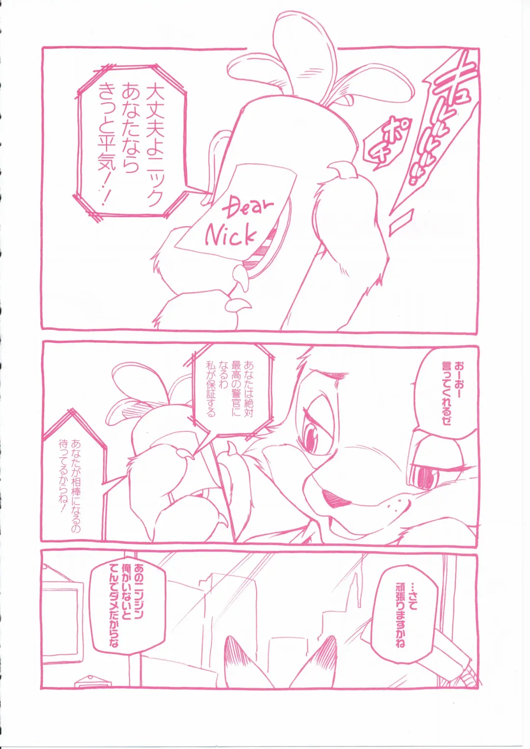 [Inumimi Moeta] Sagishi no Hatsukoi Fhentai - Page 5