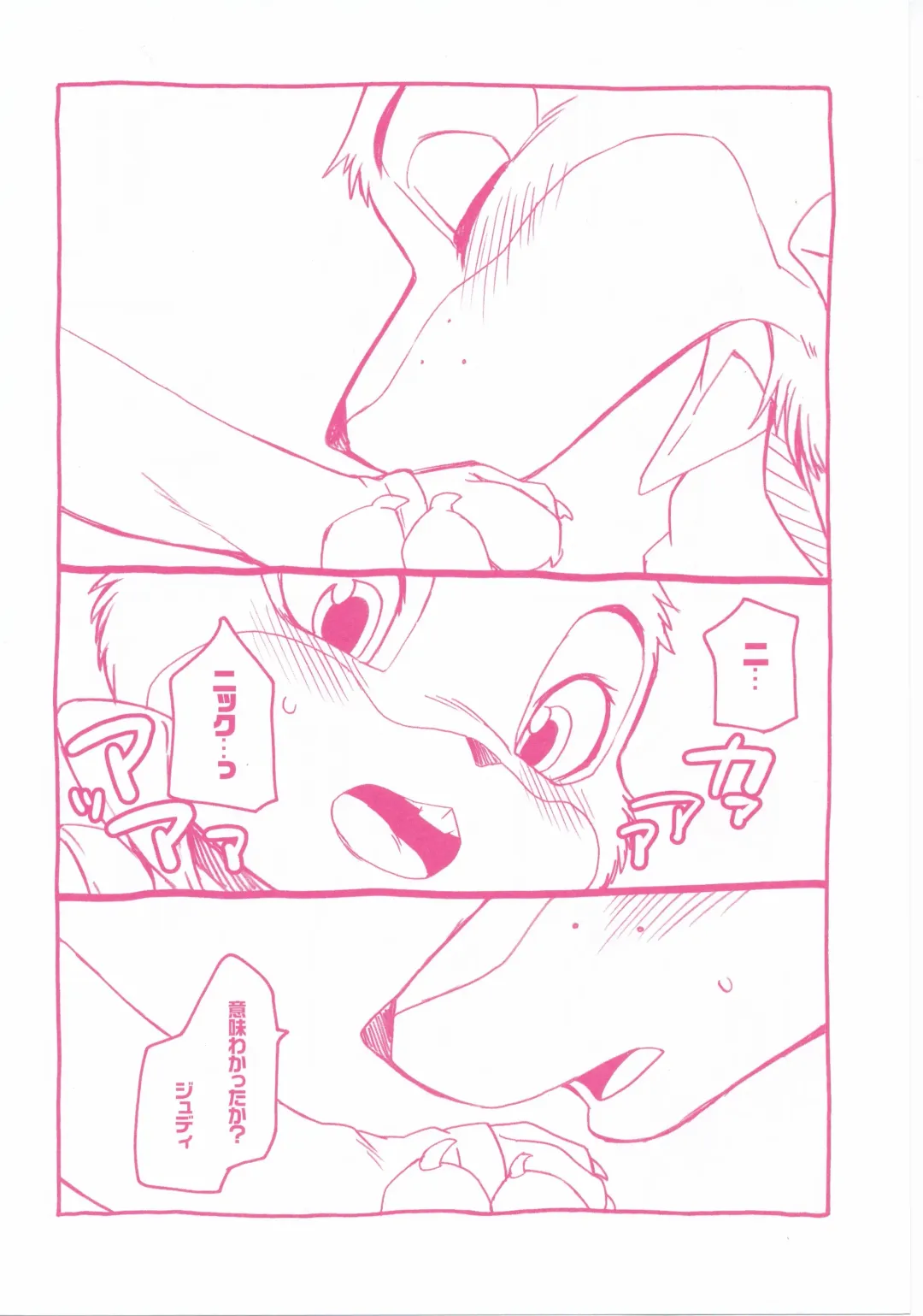 [Inumimi Moeta] Sagishi no Hatsukoi Fhentai - Page 9