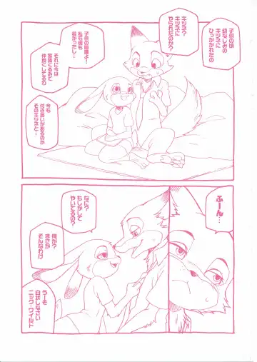 [Inumimi Moeta] Sagishi no Hatsukoi Fhentai - Page 12