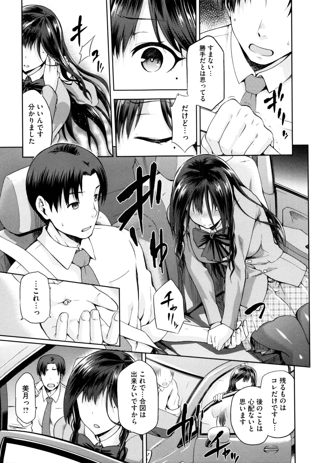 [Kiasa] Hinata NTRism Fhentai - Page 136