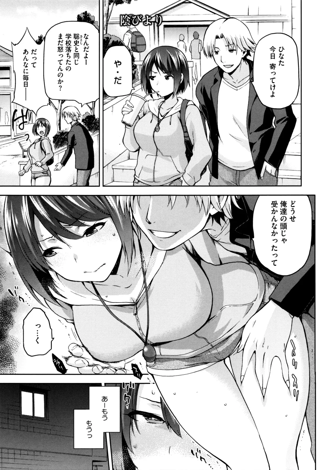 [Kiasa] Hinata NTRism Fhentai - Page 54