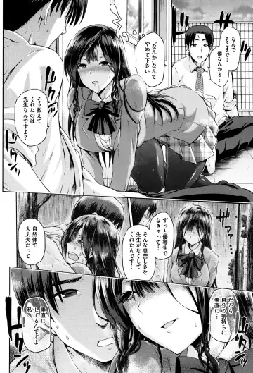 [Kiasa] Hinata NTRism Fhentai - Page 117