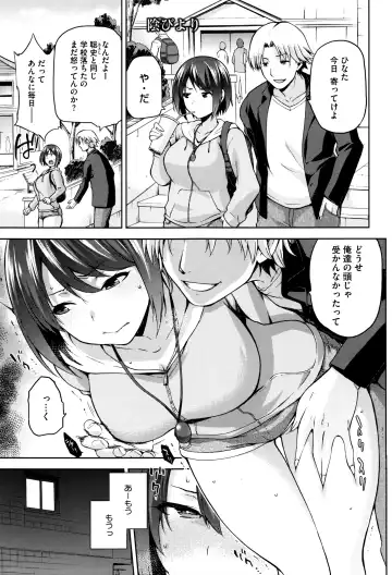 [Kiasa] Hinata NTRism Fhentai - Page 54