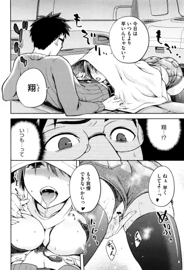 [Kiasa] Hinata NTRism Fhentai - Page 69