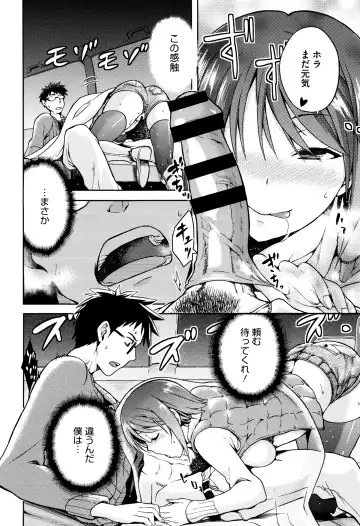 [Kiasa] Hinata NTRism Fhentai - Page 71