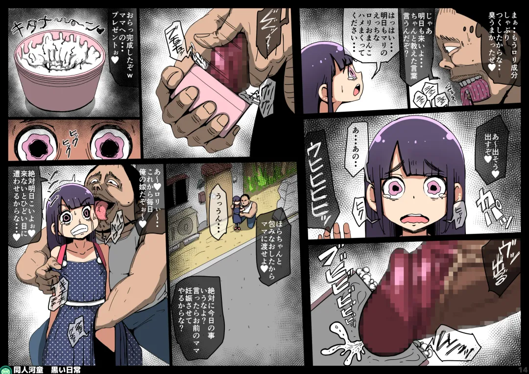 Kawarihateta Shoujo -Kuroi Nichijou- Fhentai - Page 15