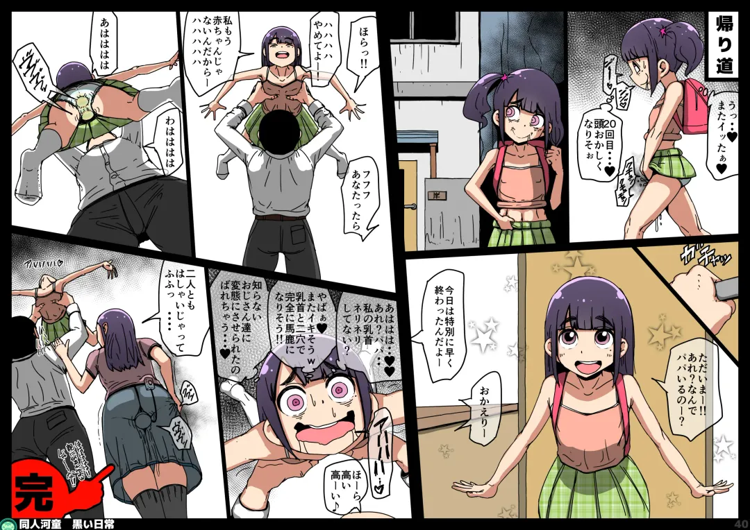 Kawarihateta Shoujo -Kuroi Nichijou- Fhentai - Page 41