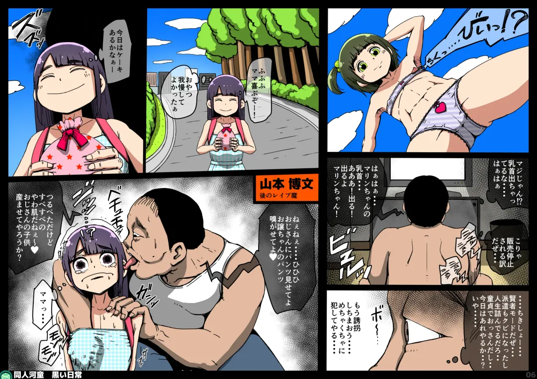 Kawarihateta Shoujo -Kuroi Nichijou- Fhentai - Page 7