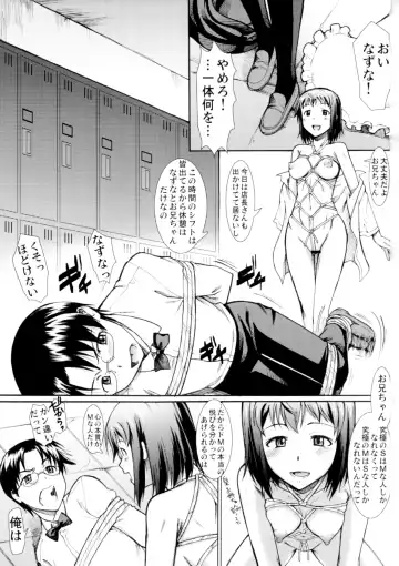 [Murasaki Syu] Onee-chan Watashi-tachi Hontou wa Maso Shimai nano? Fhentai.net - Page 2