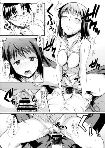 [Murasaki Syu] Onee-chan Watashi-tachi Hontou wa Maso Shimai nano? Fhentai.net - Page 7