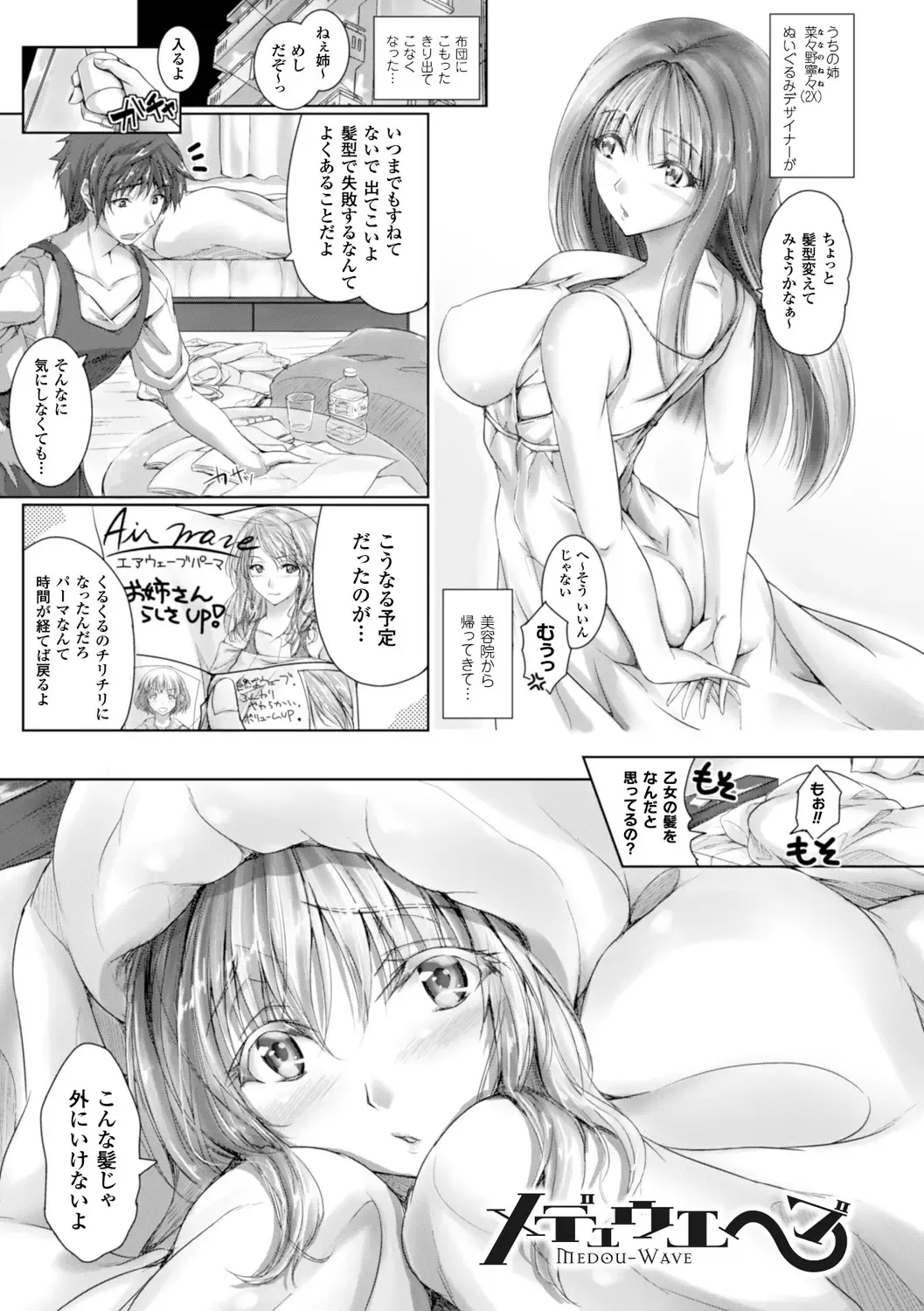 [Maho] Chokitto Dullahan! Fhentai.net - Page 34