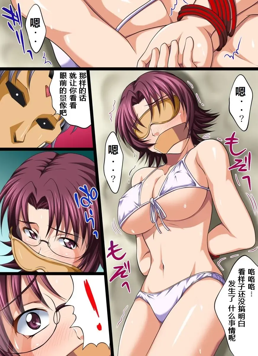 Yokubou Kaiki Dai 402 Shou -Hyper Bakunyuu Oyako Damakan Satsuei Season 2 Sonsaku x Goei Hen- Fhentai.net - Page 8