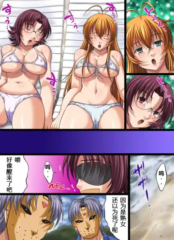 Yokubou Kaiki Dai 402 Shou -Hyper Bakunyuu Oyako Damakan Satsuei Season 2 Sonsaku x Goei Hen- Fhentai.net - Page 7