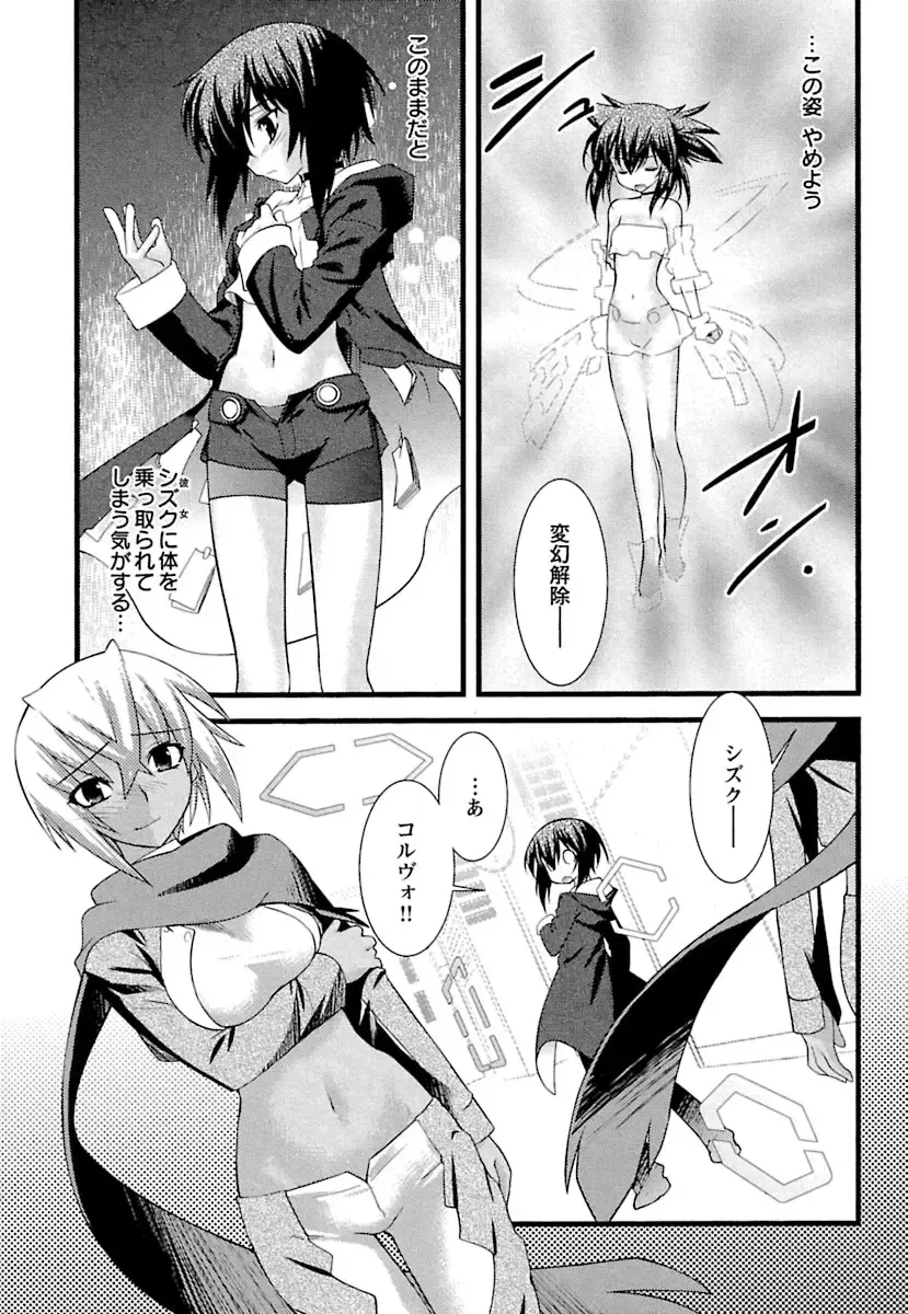 [Ruuen Rouga] Trans Trans Fhentai.net - Page 107