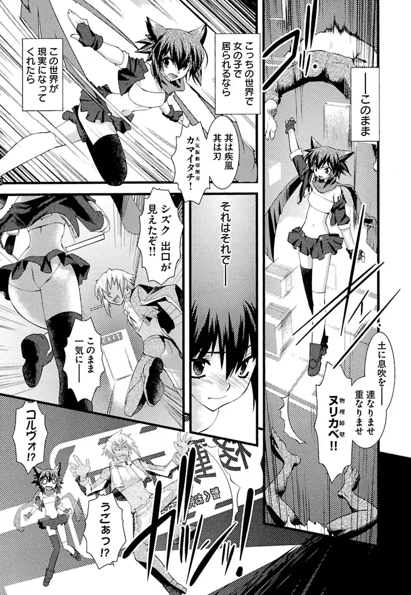 [Ruuen Rouga] Trans Trans Fhentai.net - Page 11