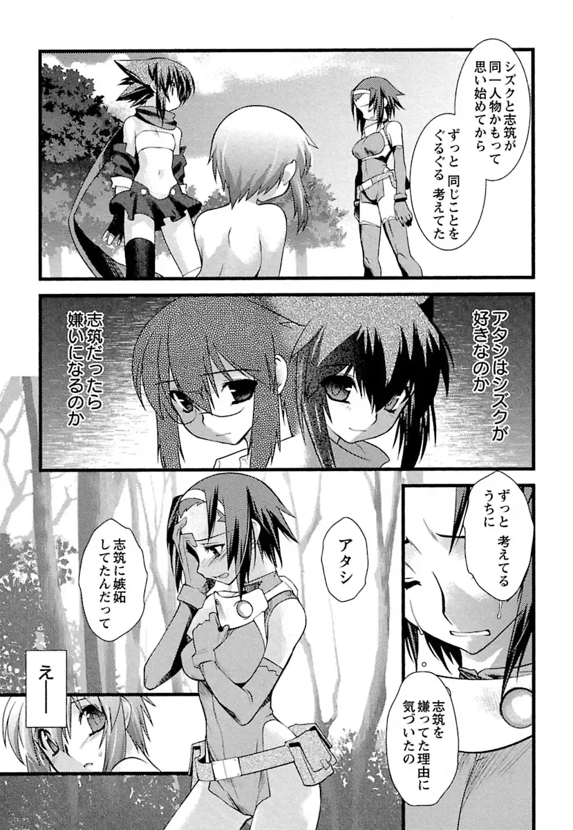 [Ruuen Rouga] Trans Trans Fhentai.net - Page 127