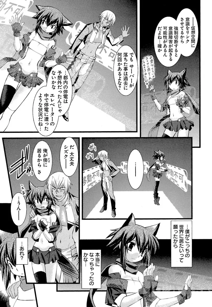 [Ruuen Rouga] Trans Trans Fhentai.net - Page 13