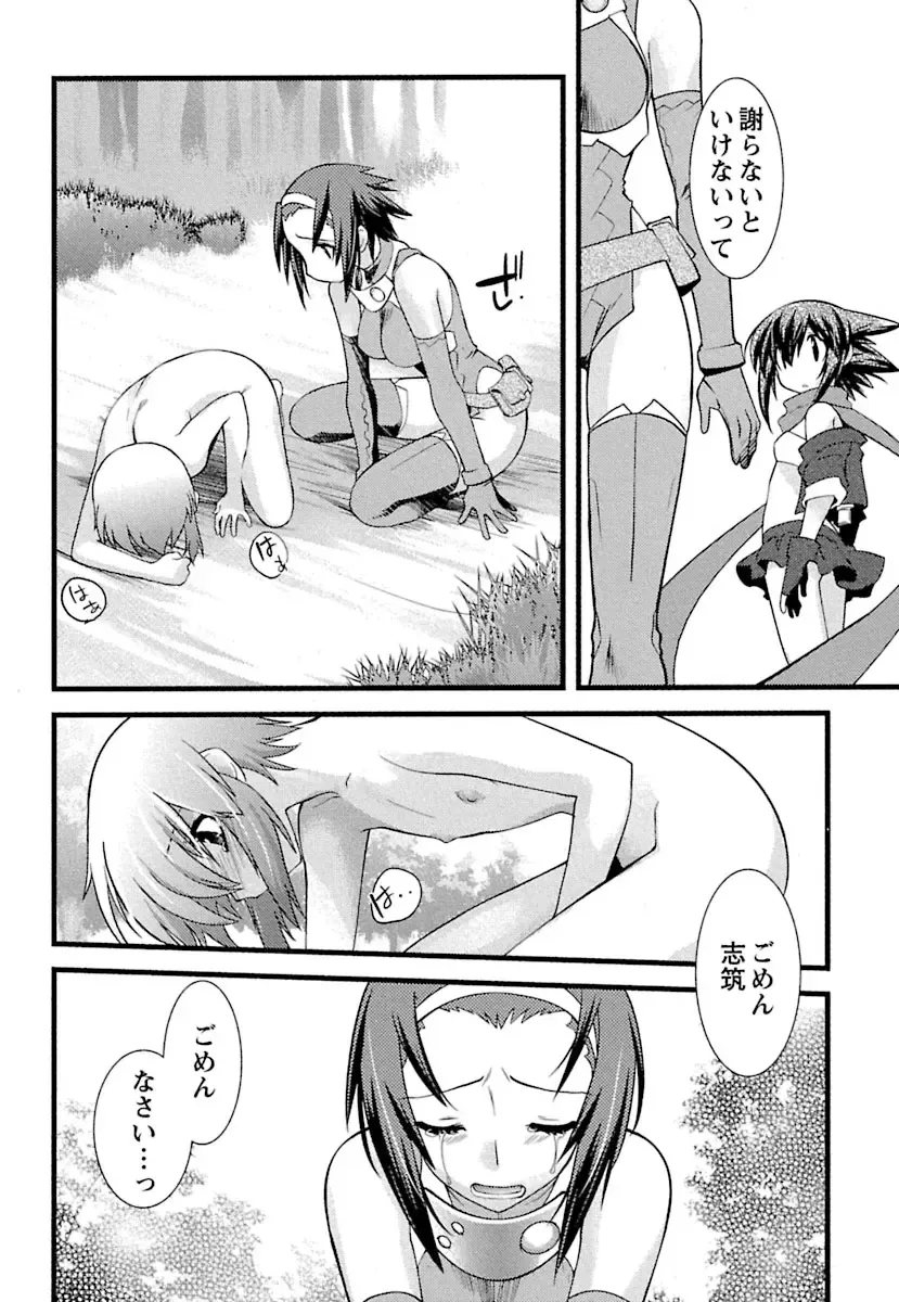 [Ruuen Rouga] Trans Trans Fhentai.net - Page 130