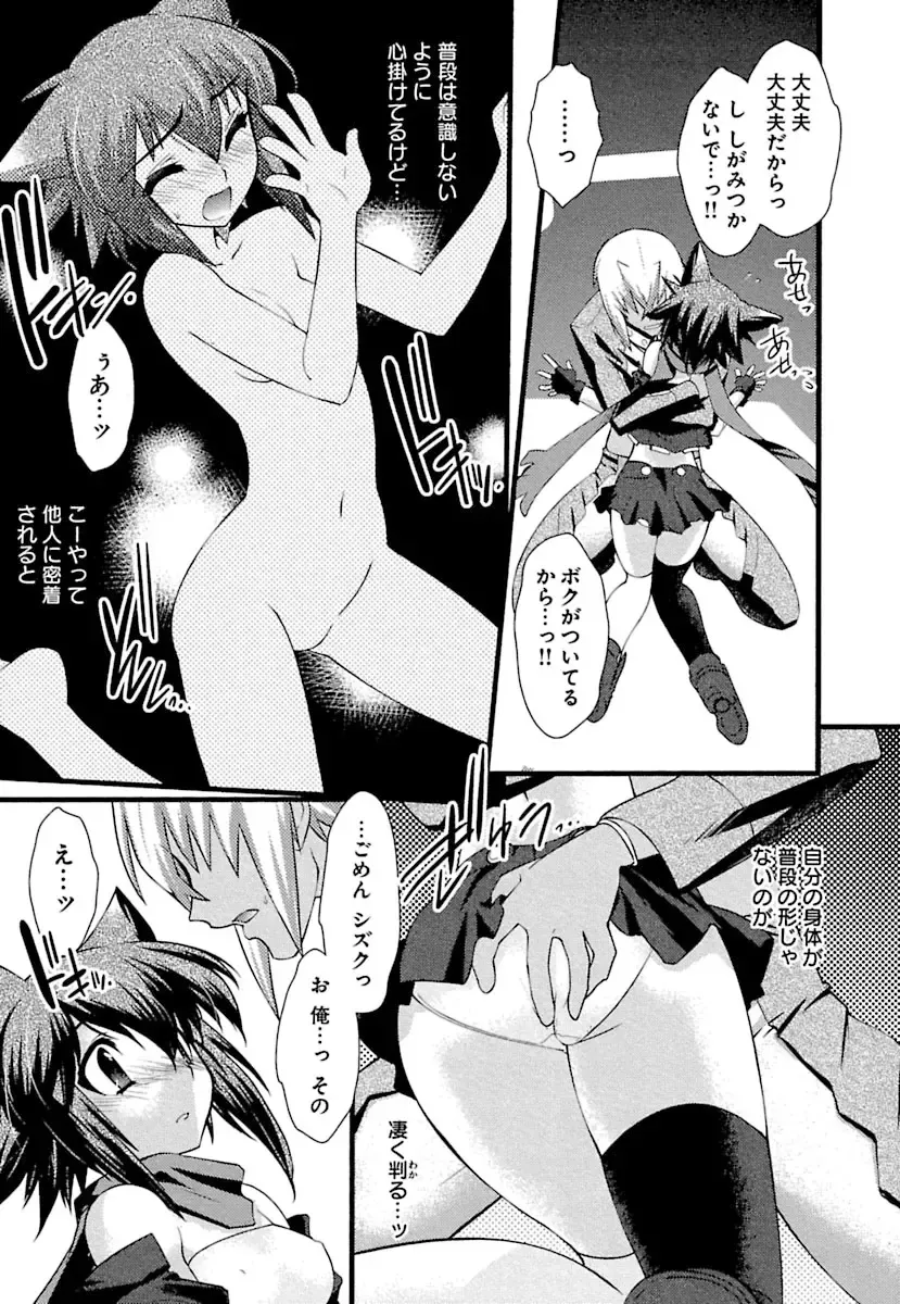 [Ruuen Rouga] Trans Trans Fhentai.net - Page 15