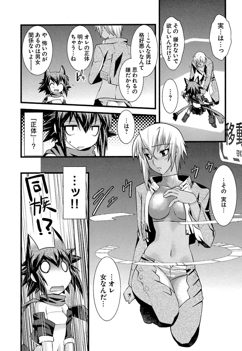 [Ruuen Rouga] Trans Trans Fhentai.net - Page 16