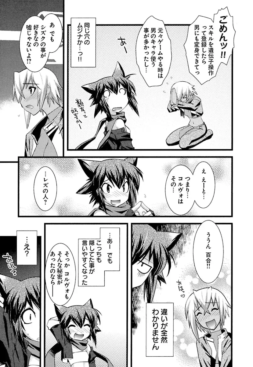 [Ruuen Rouga] Trans Trans Fhentai.net - Page 17