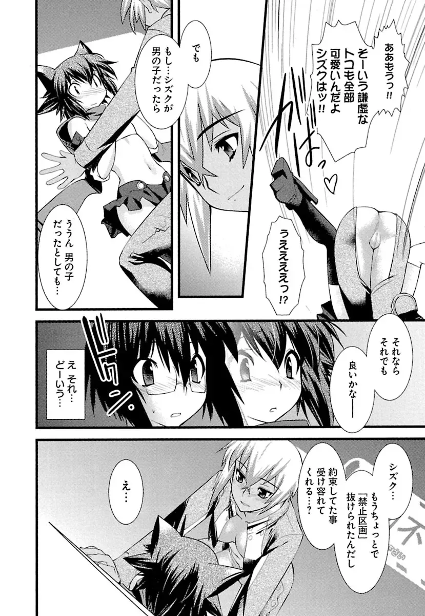 [Ruuen Rouga] Trans Trans Fhentai.net - Page 20