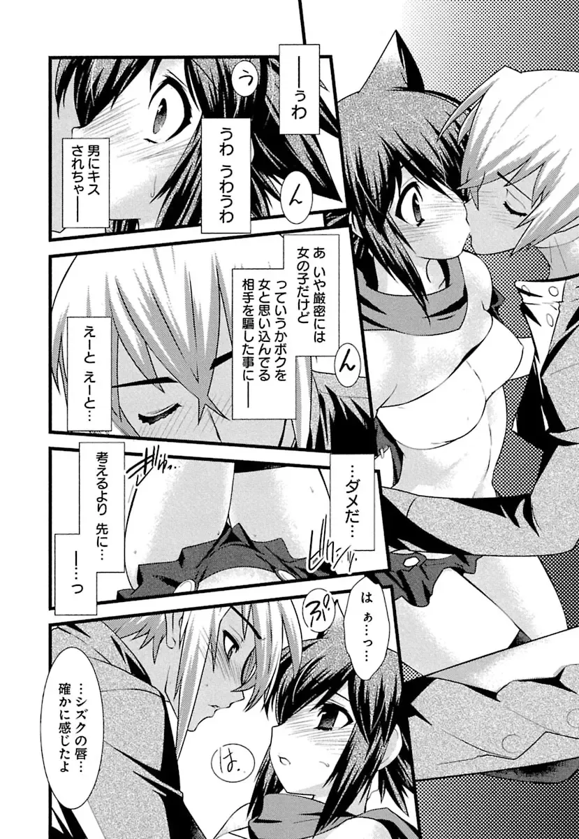 [Ruuen Rouga] Trans Trans Fhentai.net - Page 22