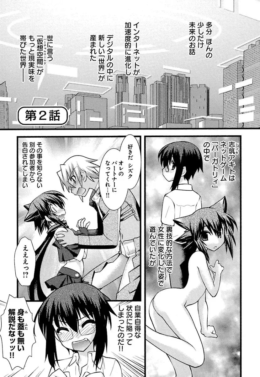 [Ruuen Rouga] Trans Trans Fhentai.net - Page 27