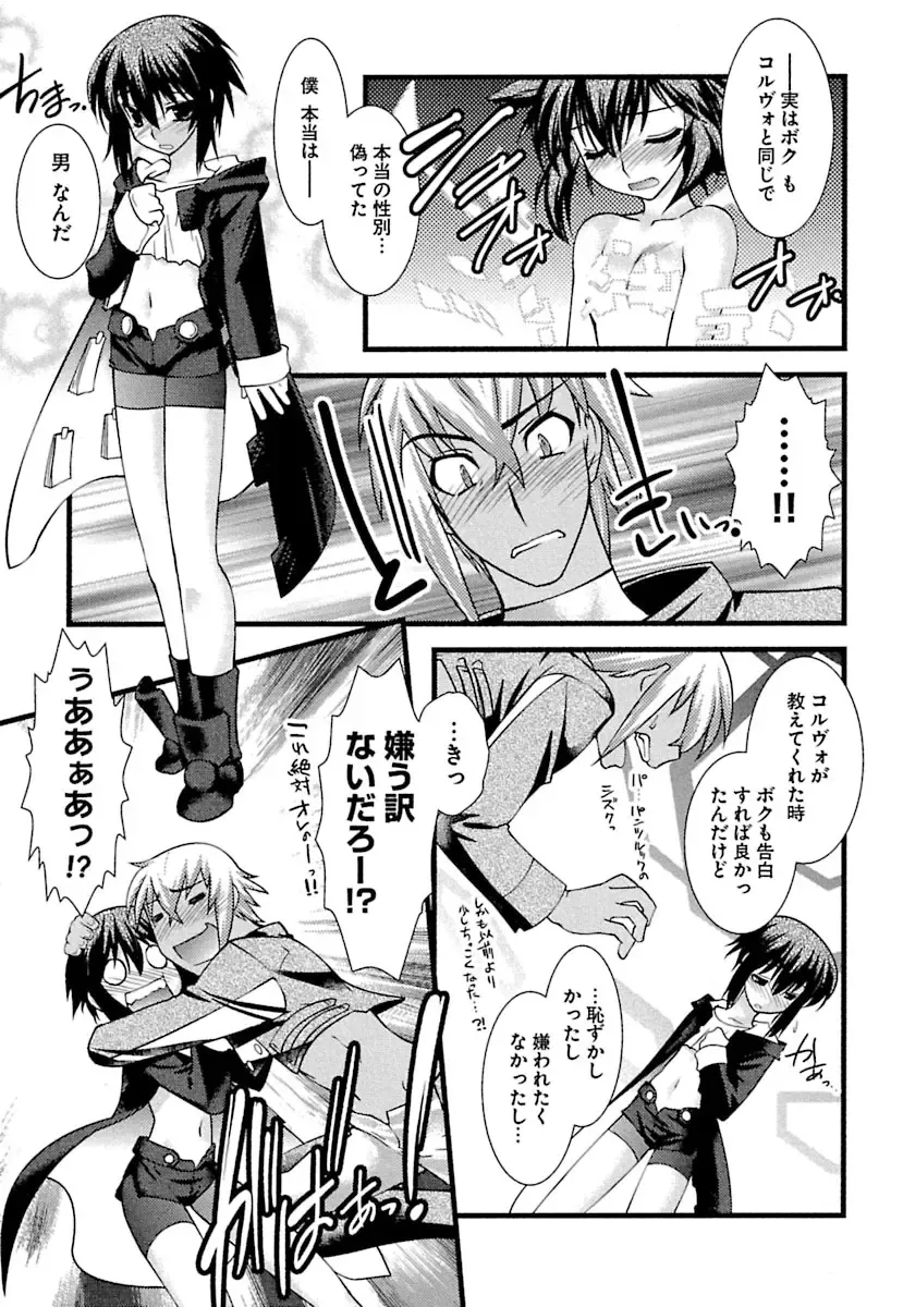 [Ruuen Rouga] Trans Trans Fhentai.net - Page 39