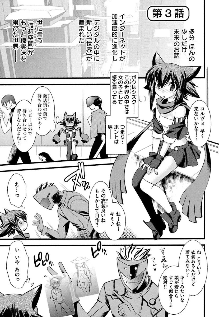 [Ruuen Rouga] Trans Trans Fhentai.net - Page 45