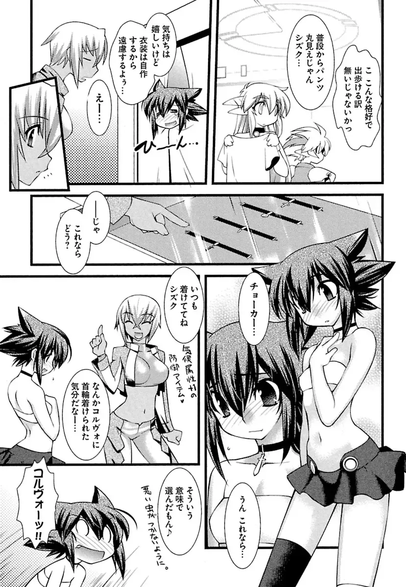 [Ruuen Rouga] Trans Trans Fhentai.net - Page 49