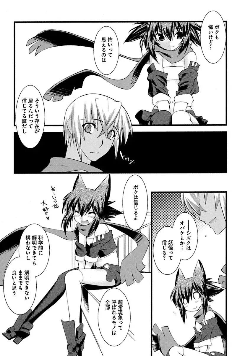 [Ruuen Rouga] Trans Trans Fhentai.net - Page 61