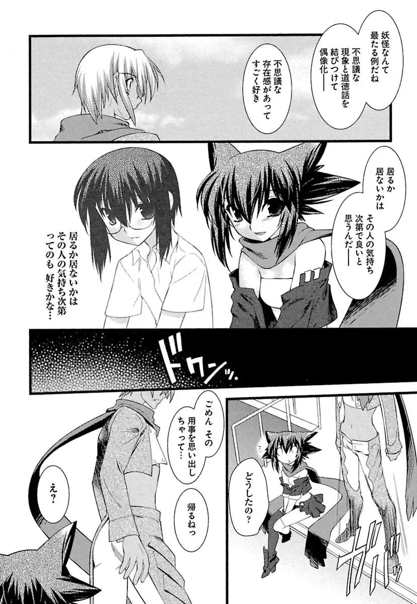 [Ruuen Rouga] Trans Trans Fhentai.net - Page 62