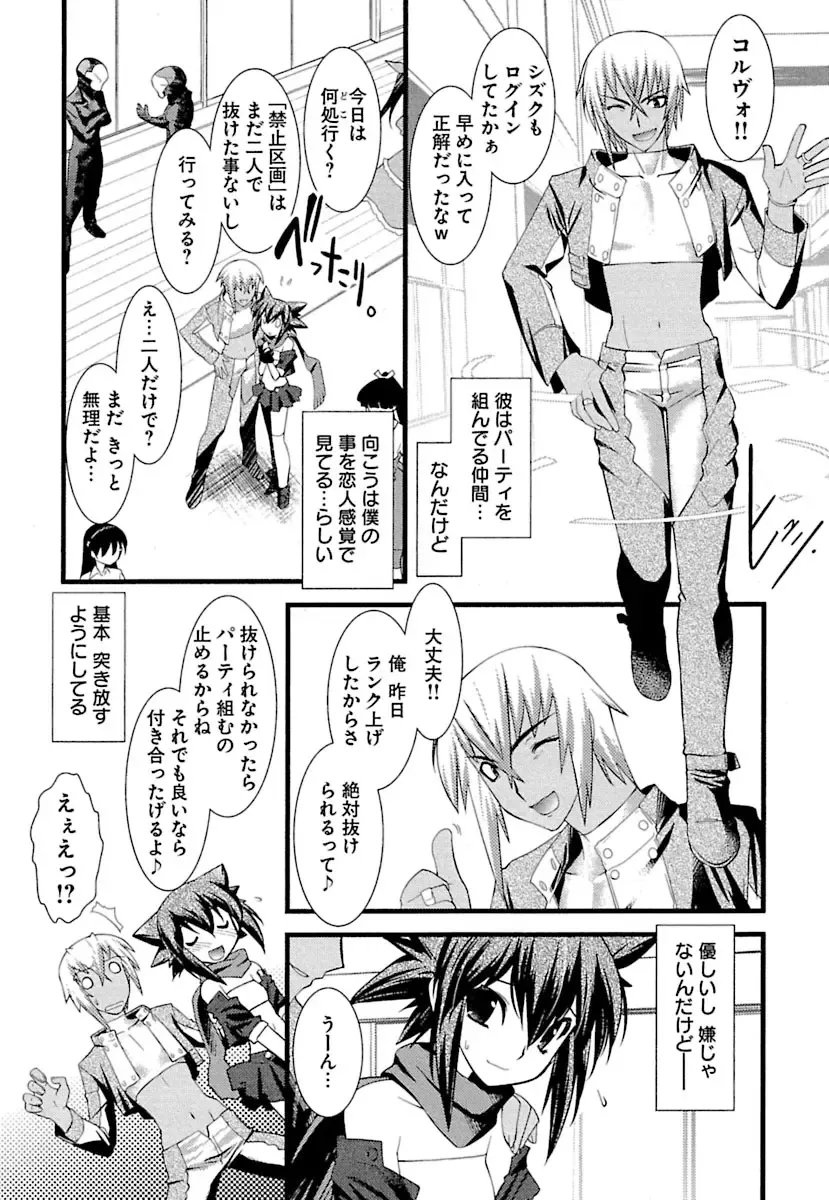 [Ruuen Rouga] Trans Trans Fhentai.net - Page 7