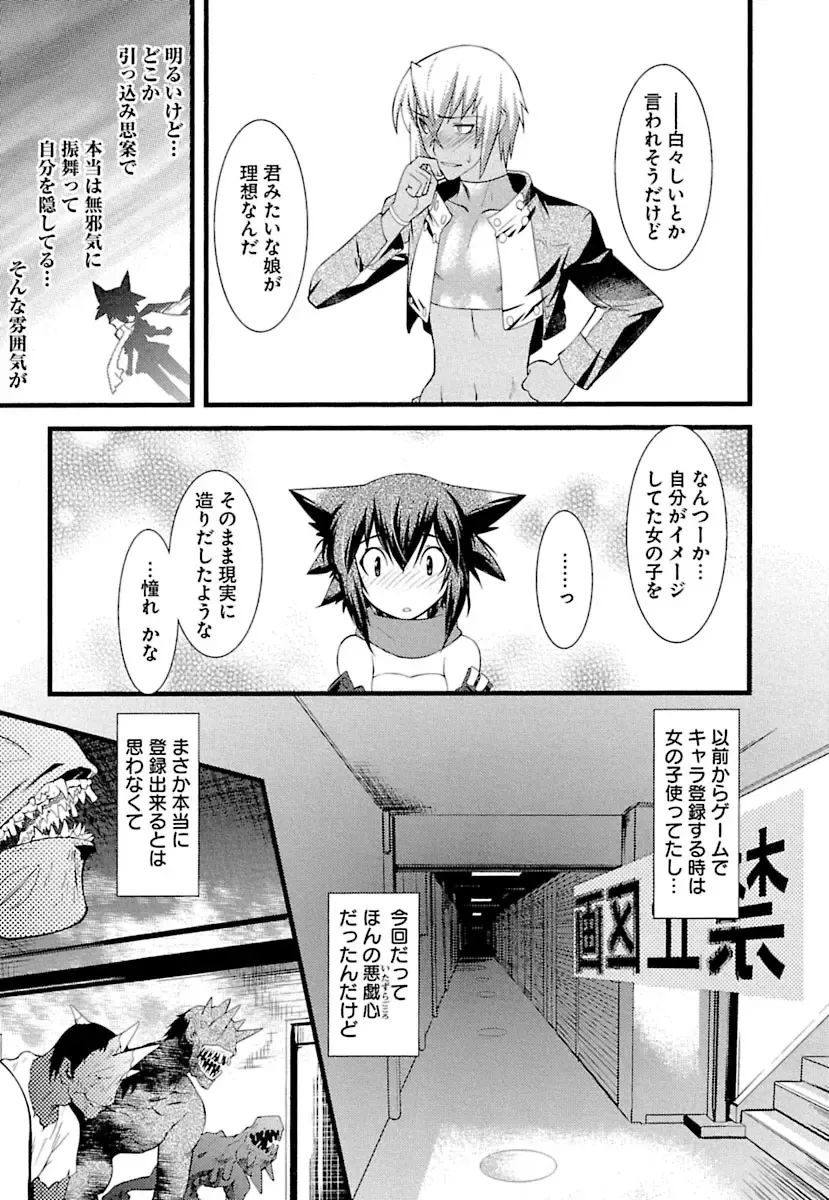 [Ruuen Rouga] Trans Trans Fhentai.net - Page 9