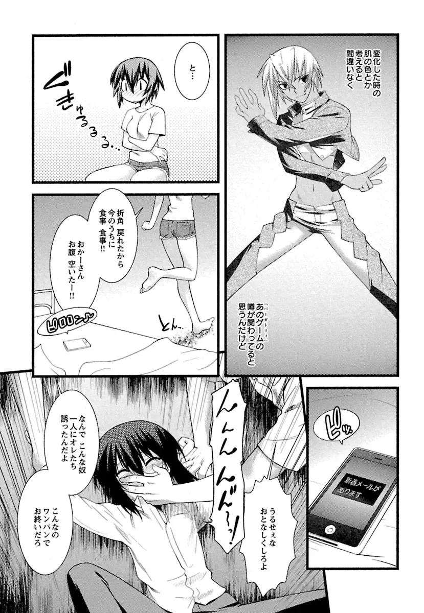 [Ruuen Rouga] Trans Trans Fhentai.net - Page 93