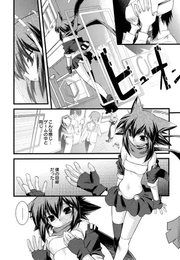 [Ruuen Rouga] Trans Trans Fhentai.net - Page 106