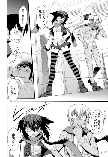 [Ruuen Rouga] Trans Trans Fhentai.net - Page 144