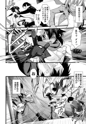 [Ruuen Rouga] Trans Trans Fhentai.net - Page 146