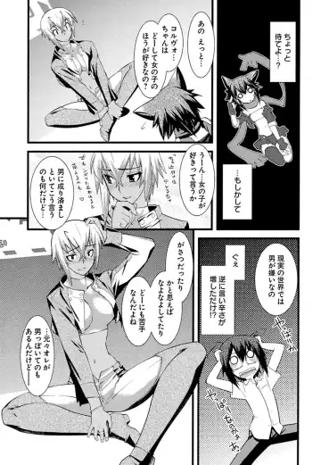 [Ruuen Rouga] Trans Trans Fhentai.net - Page 18