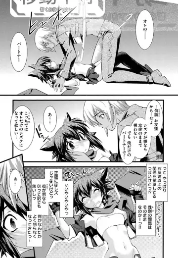 [Ruuen Rouga] Trans Trans Fhentai.net - Page 21