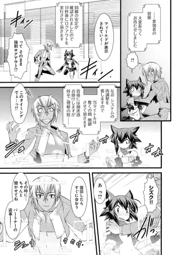 [Ruuen Rouga] Trans Trans Fhentai.net - Page 23