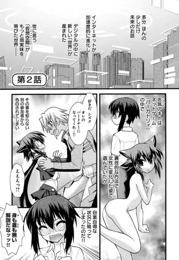 [Ruuen Rouga] Trans Trans Fhentai.net - Page 27