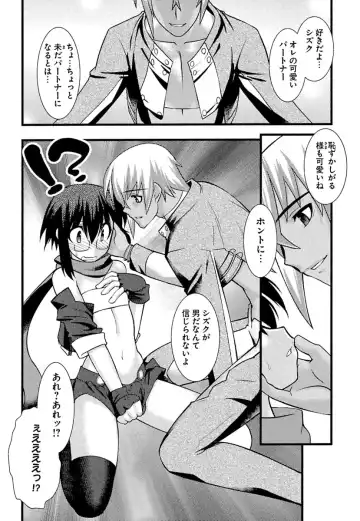 [Ruuen Rouga] Trans Trans Fhentai.net - Page 28