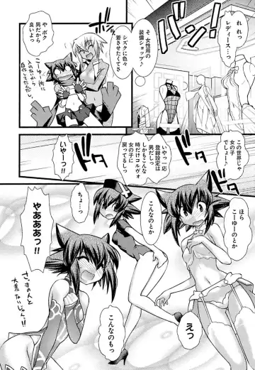 [Ruuen Rouga] Trans Trans Fhentai.net - Page 48