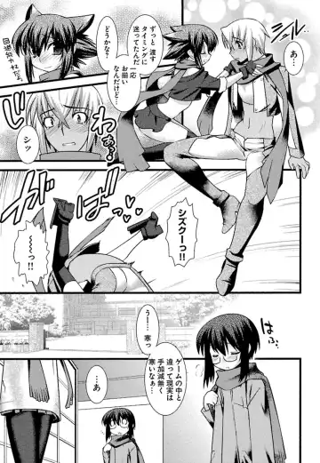 [Ruuen Rouga] Trans Trans Fhentai.net - Page 51