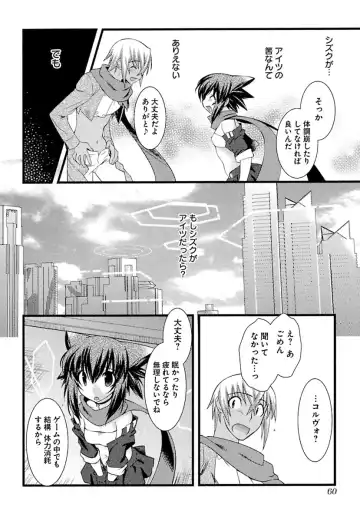 [Ruuen Rouga] Trans Trans Fhentai.net - Page 58