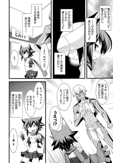 [Ruuen Rouga] Trans Trans Fhentai.net - Page 8